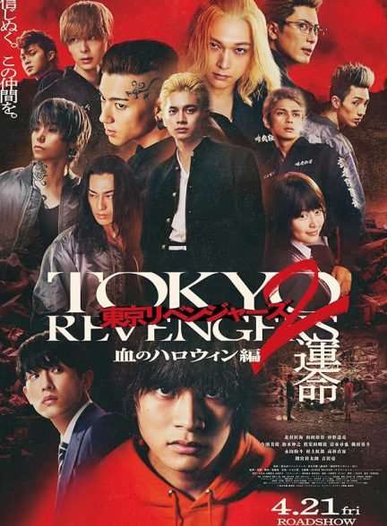 دانلود فیلم Tokyo Revengers 2 انتقام جویان توکیو ها 2023