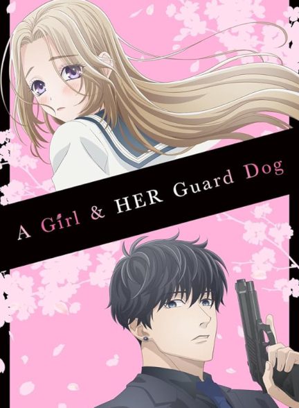 انیمه دختر و سگ نگهبانش2023 A Girl & Her Guard Dog